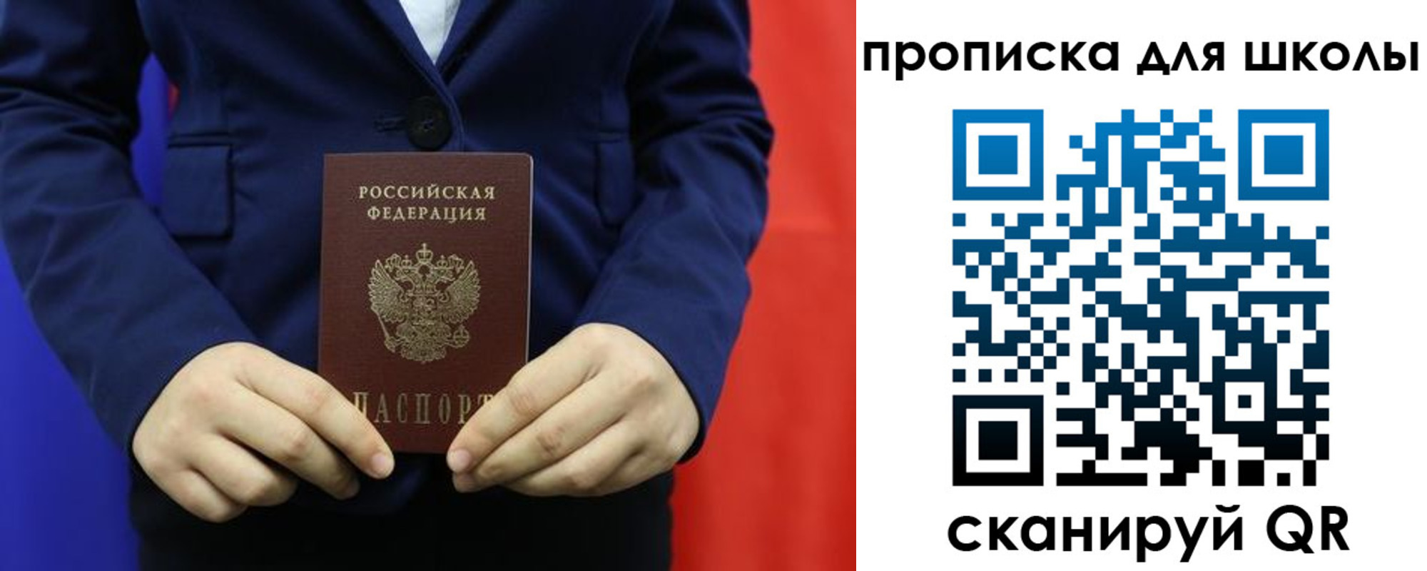 прописка поиск в Новокузнецке