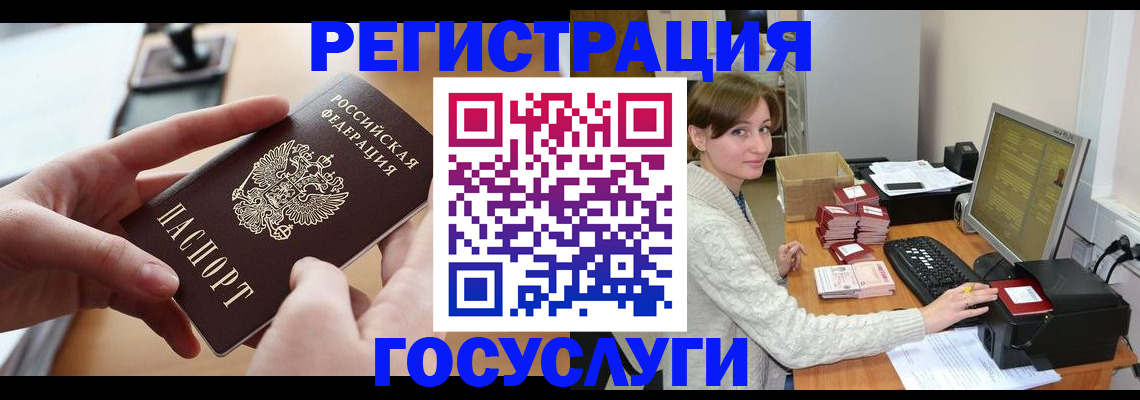 временная регистрация собственник в Новокузнецке