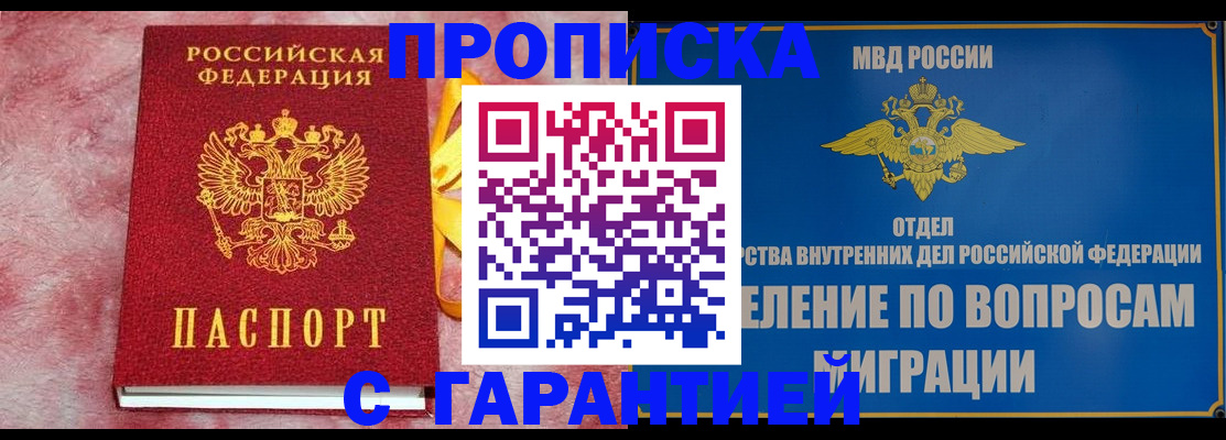 найти адрес прописки в Новокузнецке