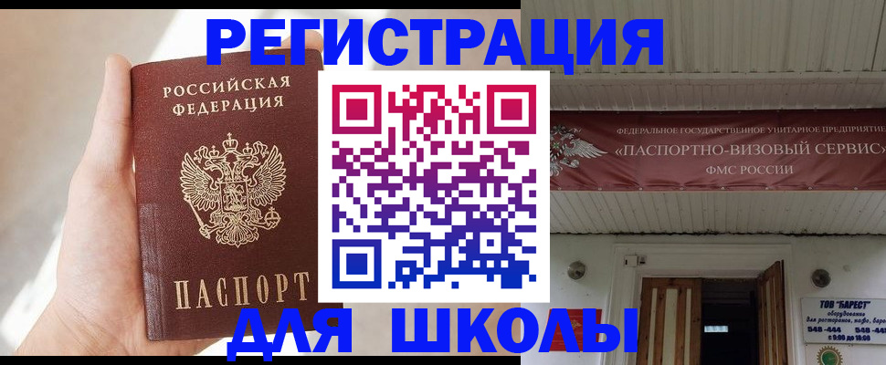 временная регистрация собственник в Новокузнецке
