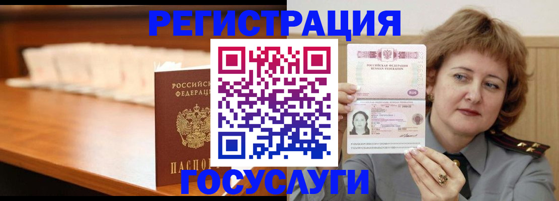 временная регистрация недорого в Новокузнецке